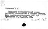 С574.25 Социология торговли и рекламы
