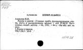 С574.26 Социология жилища и бытового обслуживания