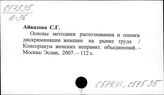 С574.41 Трудовые ресурсы