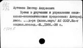 С574.5 Внерабочее и рабочее время