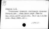 С574.51 Свободное время