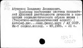 С574.7 Социология образа жизни, быта и потребления