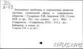 С574.73 Социальное благосостояние