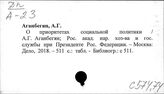 С574.74 Социальная защита