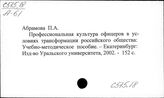 С575.18 Социология войны и мира