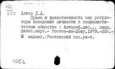 С575.2 Социология права