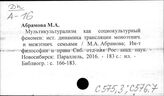 С575.3 Социология семьи, брака и родства