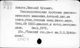 С575.4 Социология здоровья