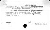 С575.5 Социология образования. Педагогическая социология