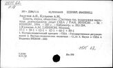 С575.62 Социология науки