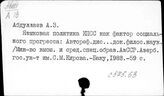С575.63 Социология языка