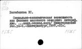 С576.5 Социология масс