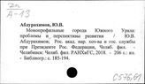 С576.61 Социология города