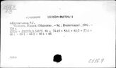 С576.7 Социология национальных и расовых отношений