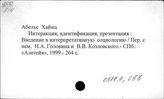 С577.4 Социальная коммуникация и интеракция
