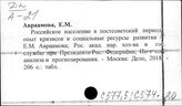 С577.5 Социальные изменения