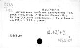 С583я43 Социальная демография. Сборники