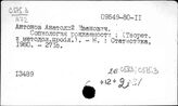 С583.22. Текущий учет населения