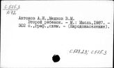 С583.23. Перспективные расчеты и прогноз численности населения