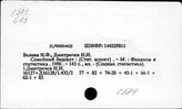 С584. Социальная статистика
