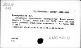 С585. Социальная география