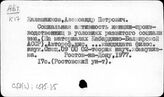 С59(2Р-6К) Социологический анализ развития Кабаодино-Балкарии