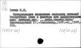 С59 (2Р-Коми) Социологический анализ развития Республики Коми