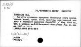С59 (2Р-6М) Социологический анализ развития Республики Марий Эл