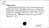 С59(2Р-6Т) Социологический анализ развития Татарстана