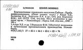 С59(2р…) Социологический анализ развития Сибири