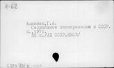 С59(2) Социологический анализ развития СССР