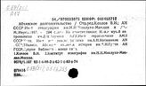 С59(2Г) Социологический анализ развития Грузии