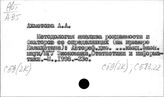 С59(2К) Социологический анализ развития Казахстана