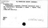 С59(2Ки) Социологический анализ развития Киргизии
