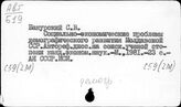 С59(2М) Социологический анализ развития Молдавии