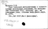 С59(2У) Социологический анализ развития Республики Узбекистан
