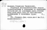 С59(4Вл) Социологический анализ развития Великобритании