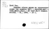 С59(4Вн) Социологический анализ развития Венгрии