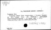 С59(4П) Социологический анализ развития Польши