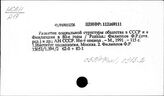 С59(4Фн) Социологический анализ развития Финляндии