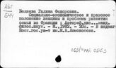 С59(4Фр) Социологический анализ развития Франции