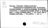 С59(4Че) Социологический анализ развития Чехословакии