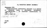 С59(4Ю) Социологический анализ развития Югославии