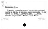 С59(5Кит) Социологический анализ развития Китая