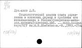 С59(5Я) Социологический анализ развития Японии