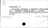 С59(6) Социологический анализ развития Африки