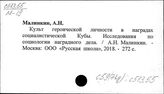 С59(7Ку) Социологический анализ развития Кубы