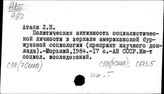 С59(7США) Социологический анализ развития США
