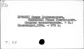 Т.История. Исторические науки