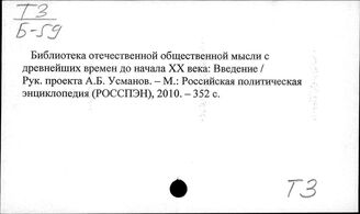 Т3. История